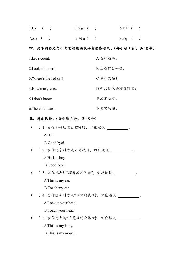 一年级英语下册期末练习(7)