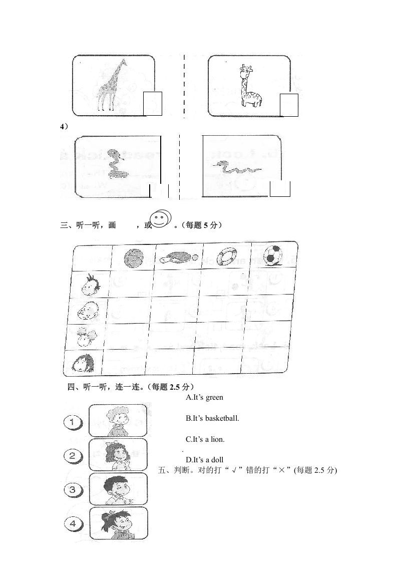 一年级英语下册期末练习(3)