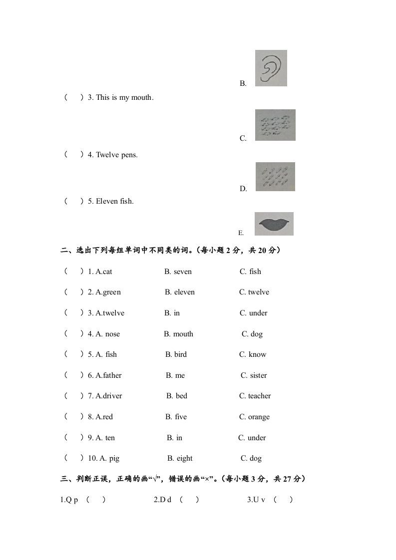一年级英语下册期末练习(7)
