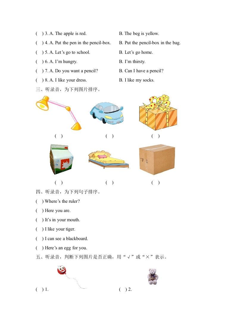 一年级英语下册期末练习(2)