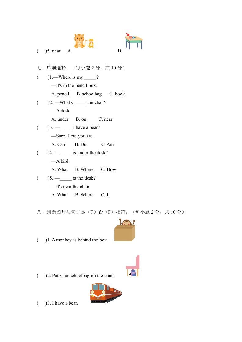 一年级英语下册期中练习(5)