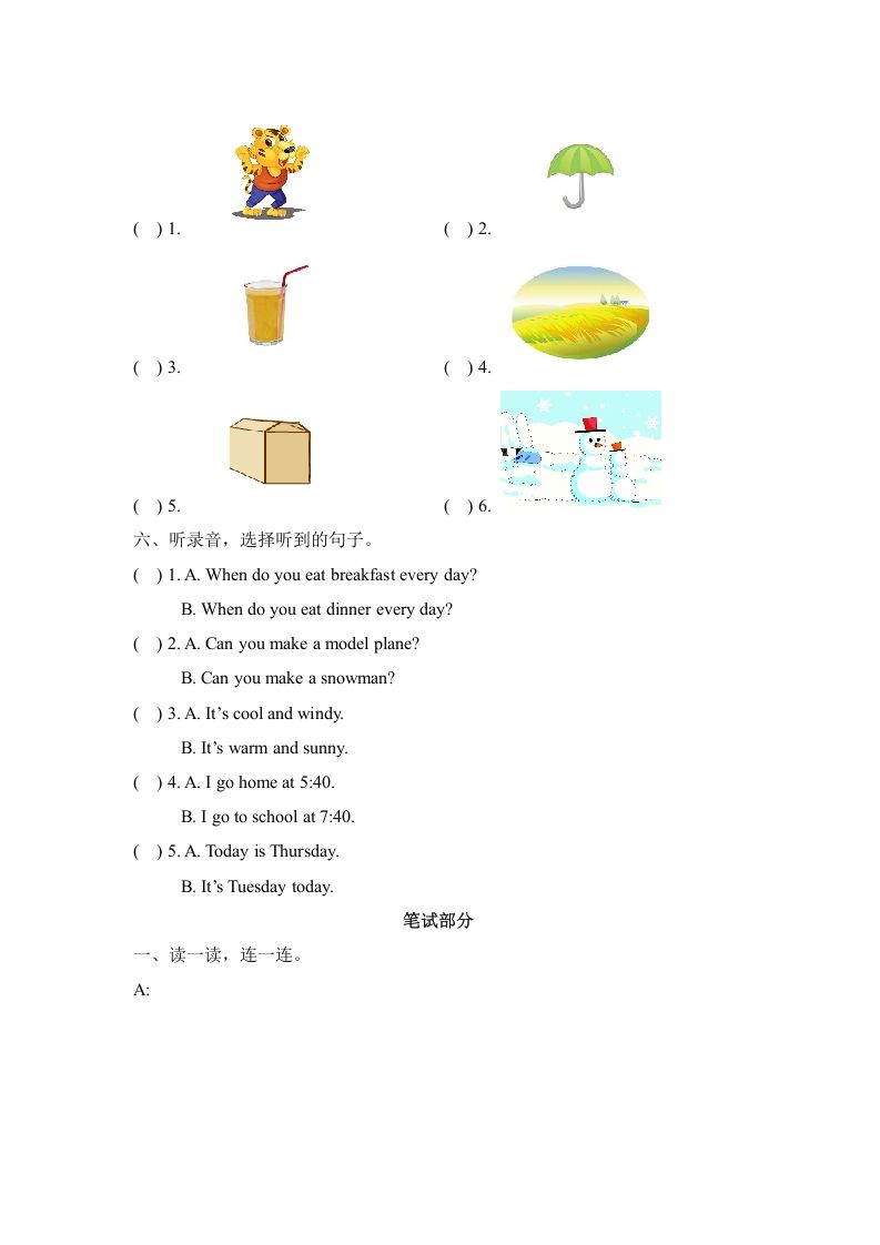 二年级英语下册期末测试(1)（人教版）