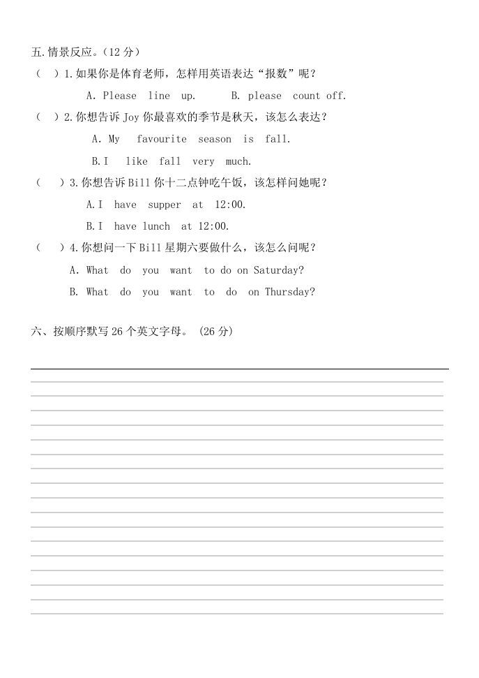 二年级英语下册期末测试(3)（人教版）