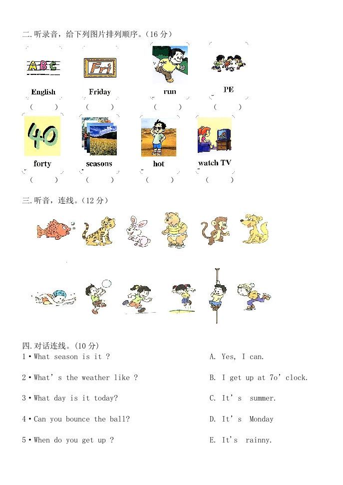 二年级英语下册期末测试(3)（人教版）