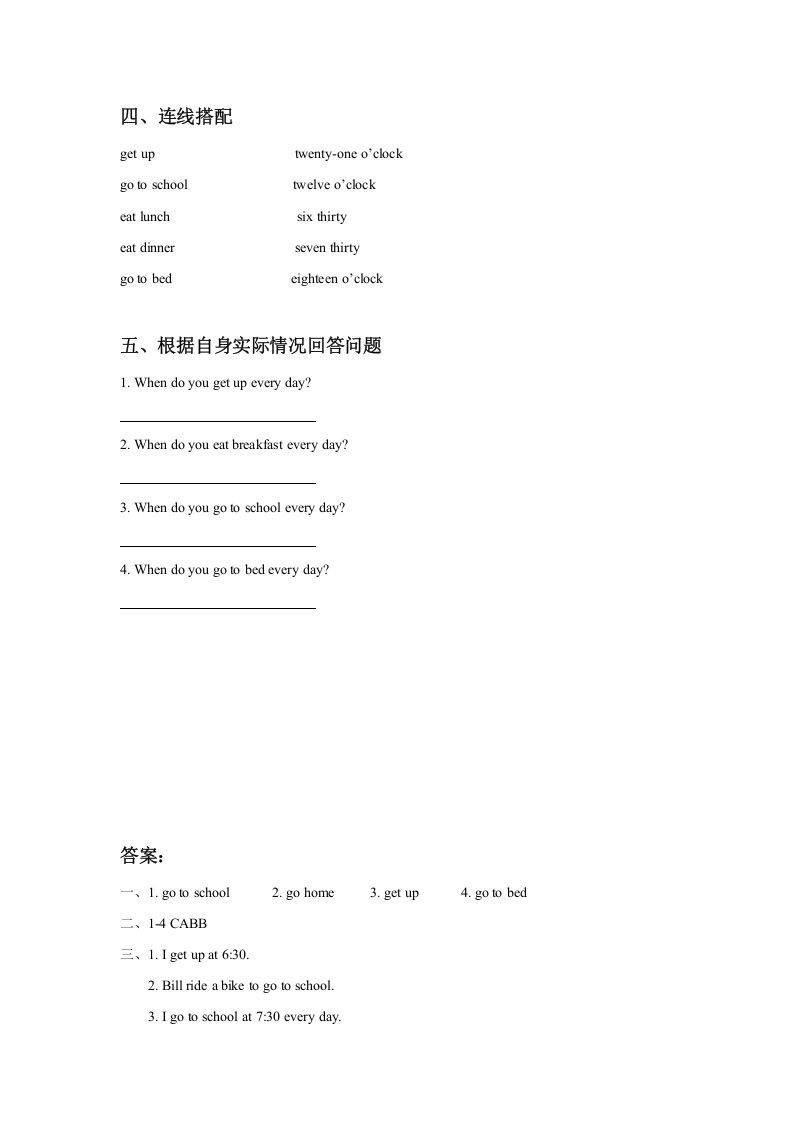 二年级英语下册UnitMyDayLesson1同步练习3（人教版）