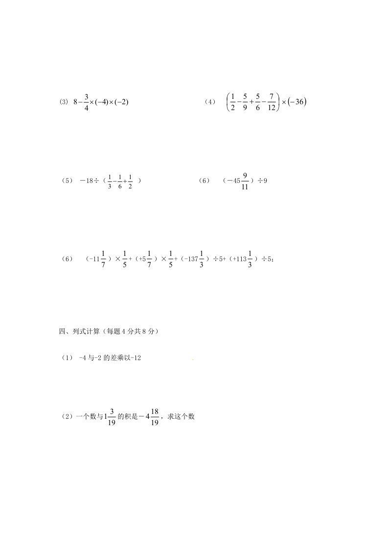 七年级下册数学单元试卷及答案人教版(Word版)
