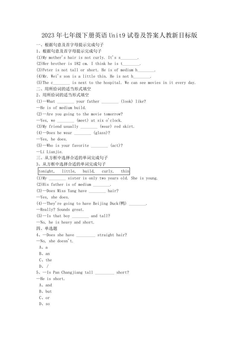 2023年七年级下册英语Unit9试卷及答案人教新目标版(Word版)-网亿资源平台