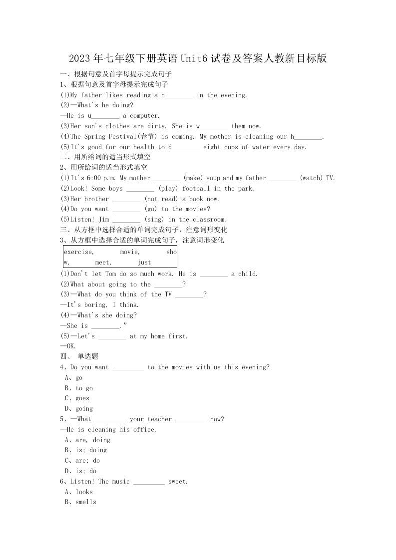 2023年七年级下册英语Unit6试卷及答案人教新目标版(Word版)-网亿资源平台
