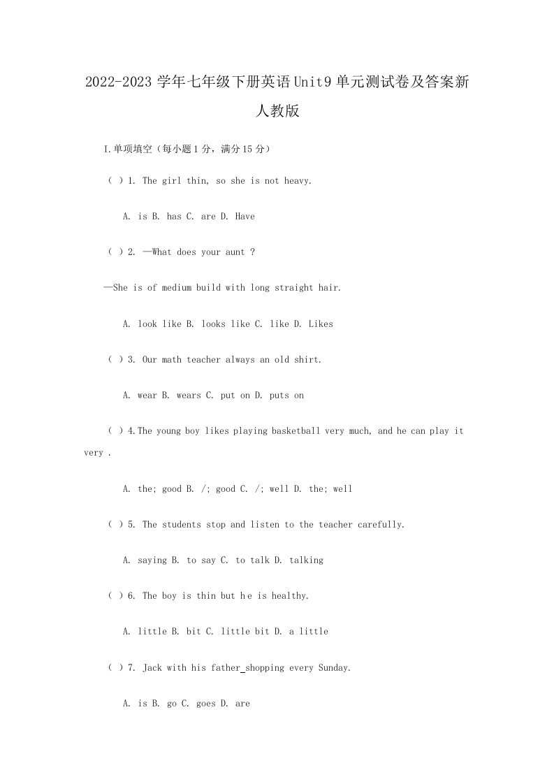 2022-2023学年七年级下册英语Unit9单元测试卷及答案新人教版(Word版)-网亿资源平台