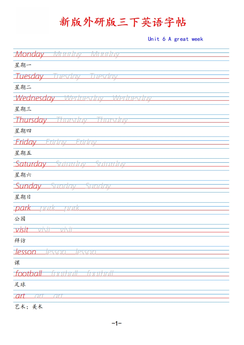 新外研版三下英语Unit6-网亿资源平台