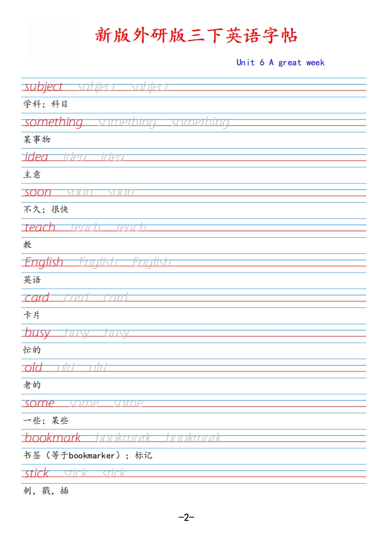 新外研版三下英语Unit6