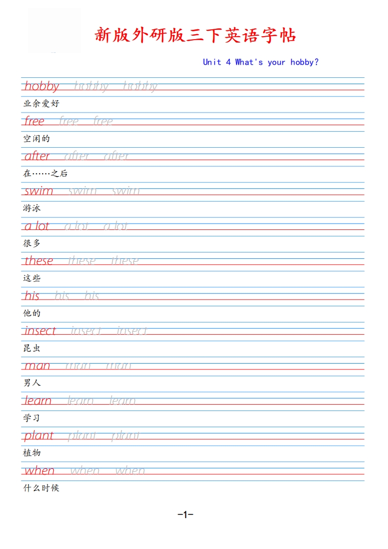 新外研版三下英语Unit4-网亿资源平台
