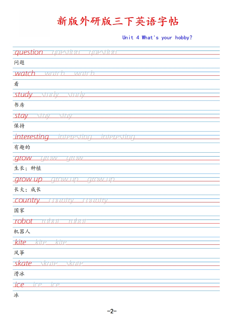 新外研版三下英语Unit4