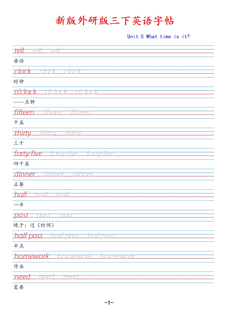 新外研版三下英语Unit5-网亿资源平台
