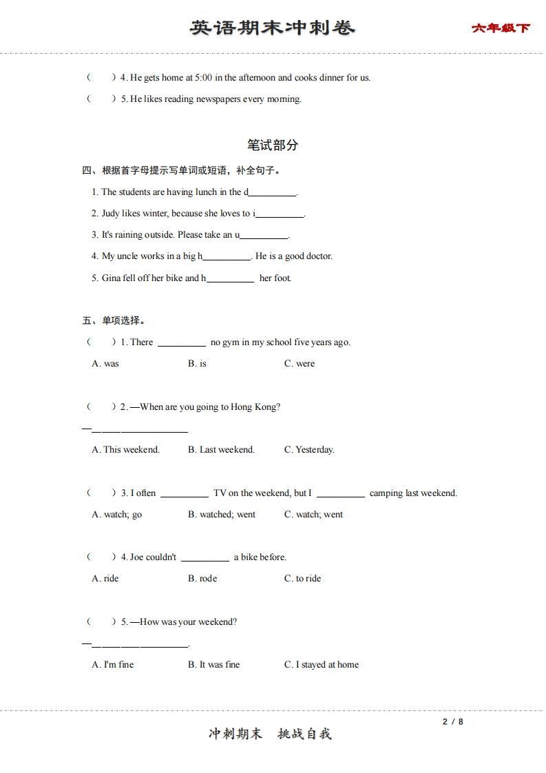 【期末】六年级下册英语期末冲刺卷（二）（人教PEP版）
