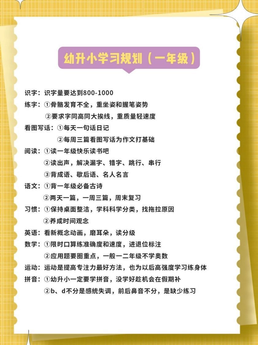 1-9年级假期安排计划-网亿资源平台