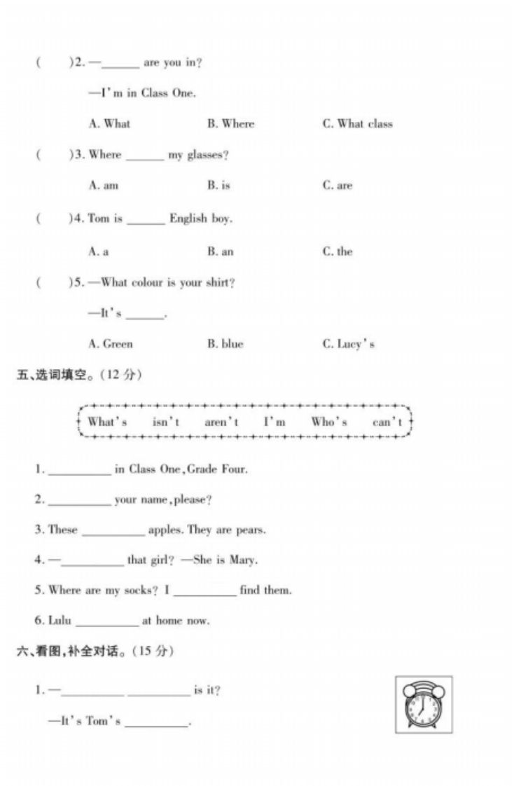 四年级英语下册试题Lesson6测试卷(PDF附答案)科普版