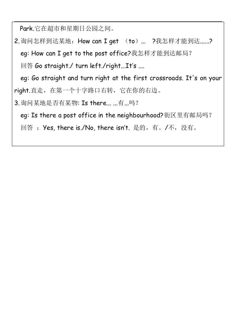 知识点（素材）英语四年级下册