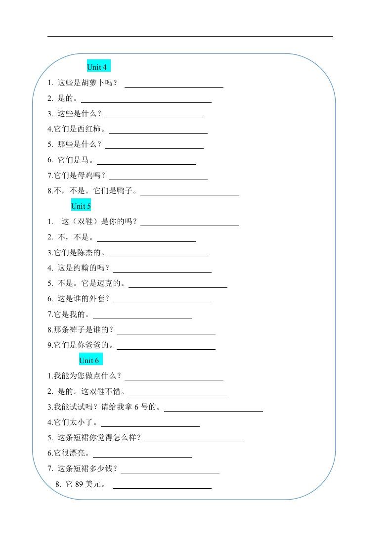 重点句型四下英语全册句型过关（人教pep版）
