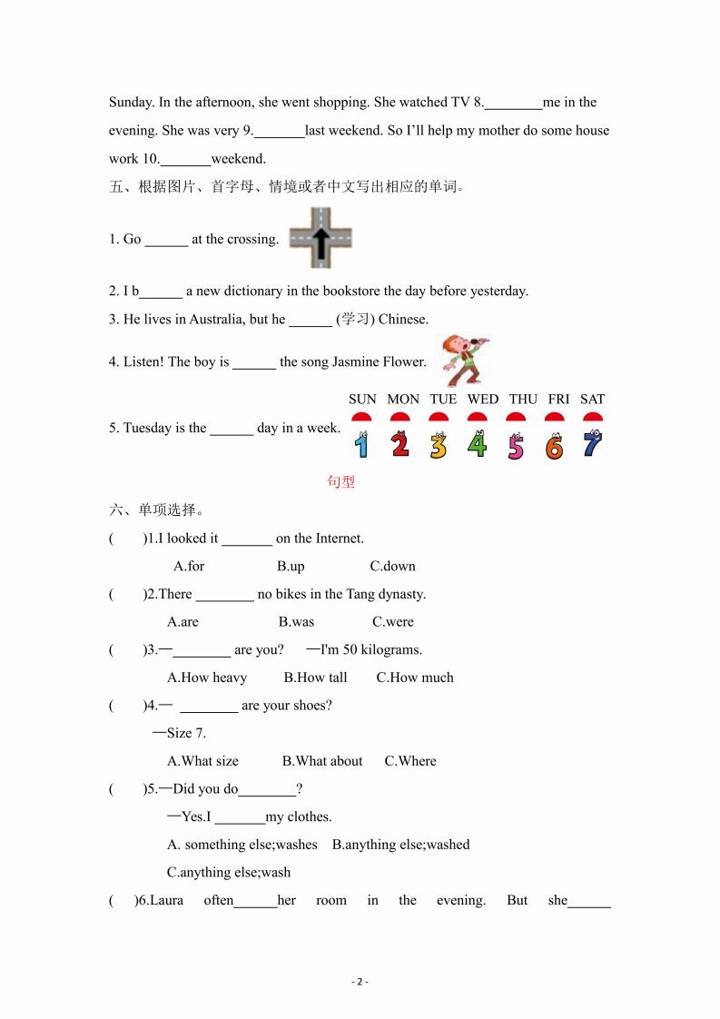 六年级下册英语人教PEP期末专项复习（语音、词汇、句型）