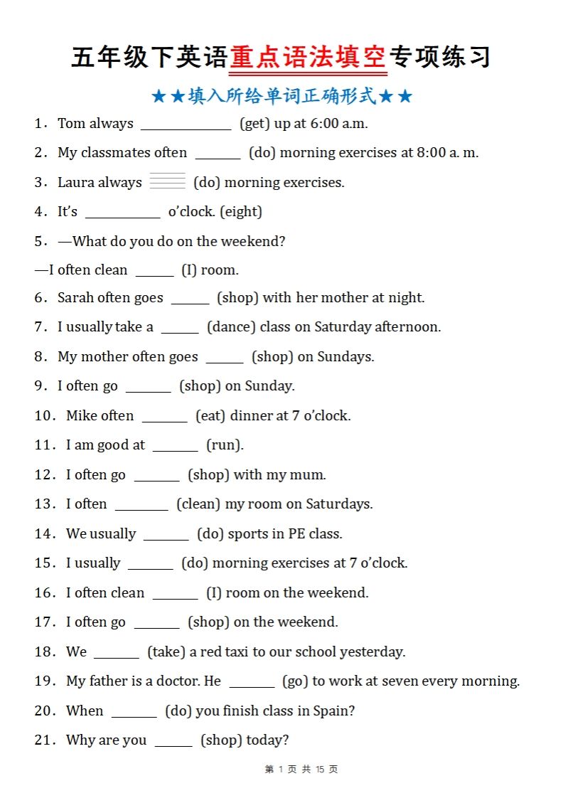 五下英语人教PEP重点语法填空专项练习-网亿资源平台