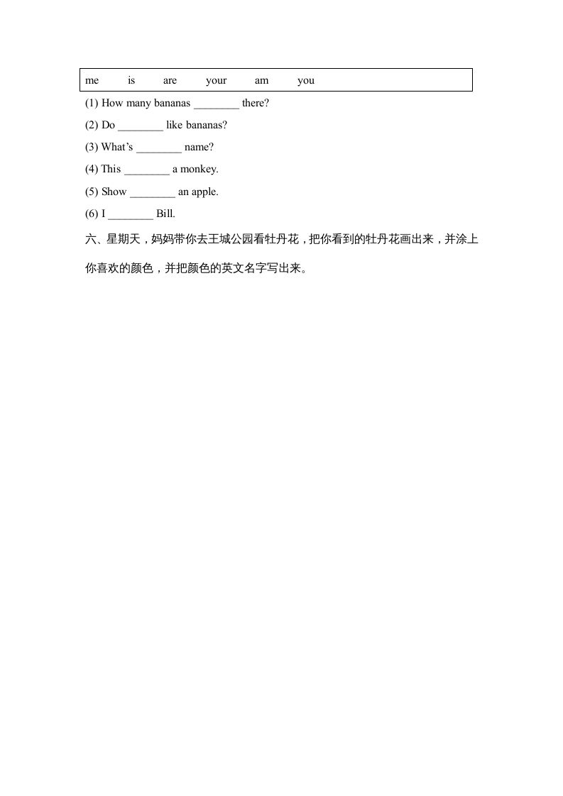 一年级英语上册期末测试卷(2)（人教一起点）