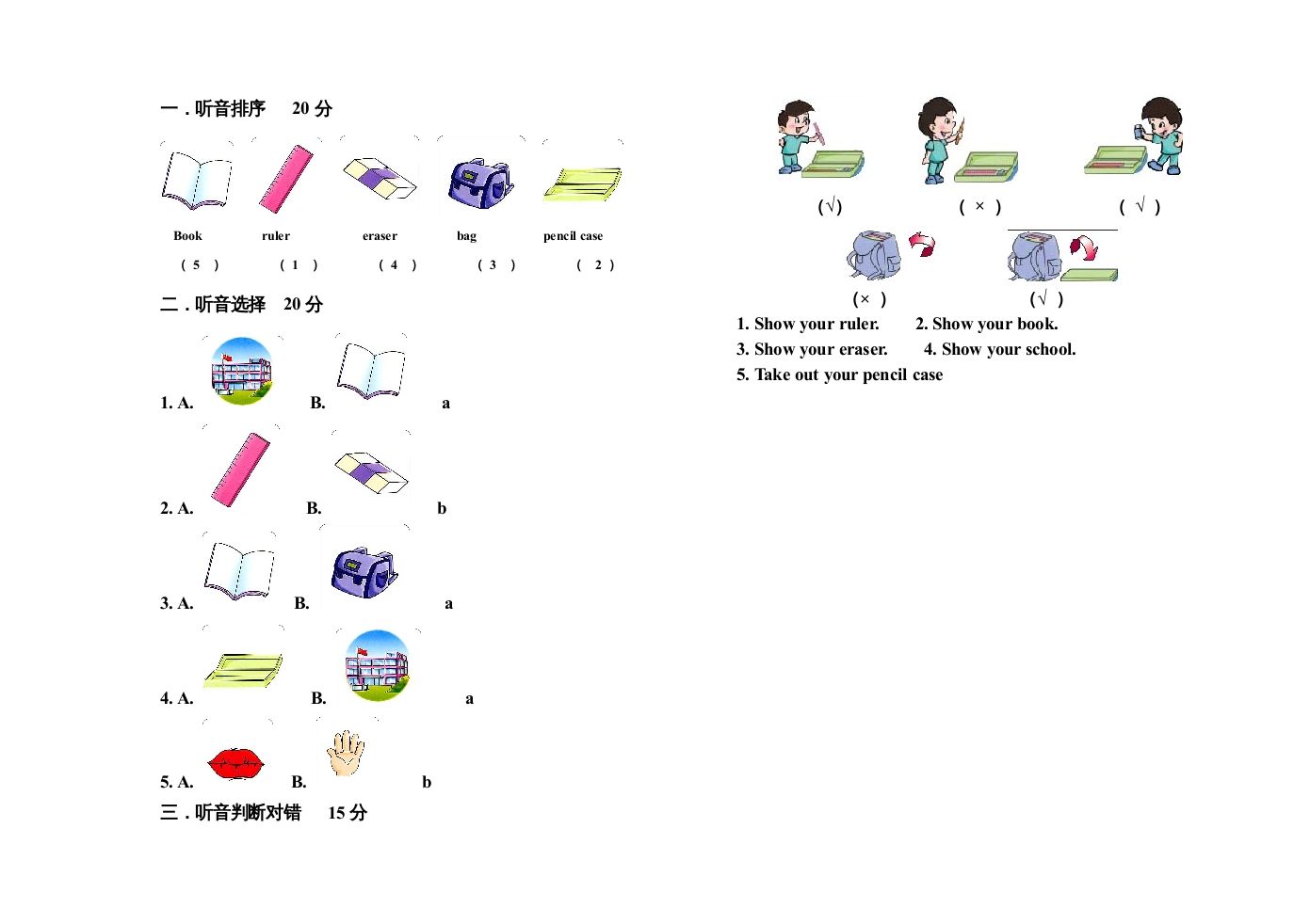 一年级英语上册期中抽测试卷（人教一起点）