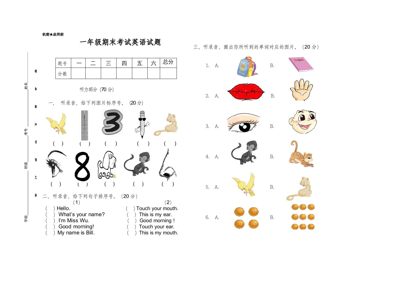 一年级英语上册期末考试卷（人教一起点）-网亿资源平台