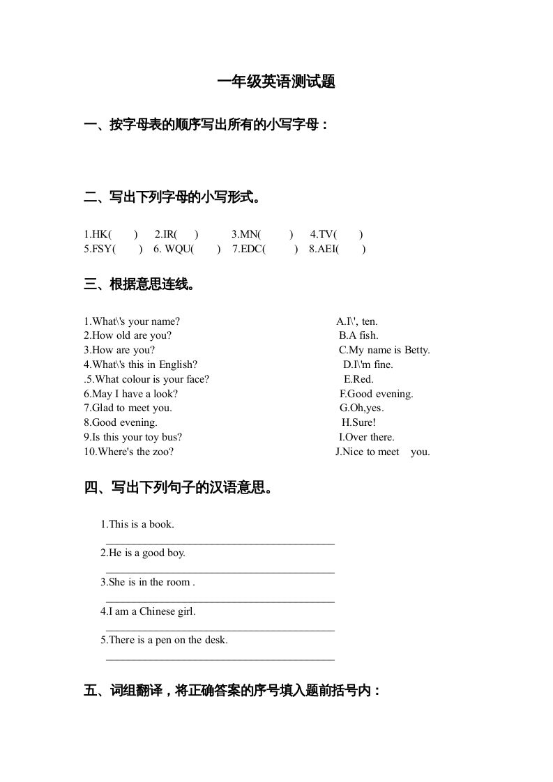 一年级英语上册期末检验题（人教一起点）-网亿资源平台