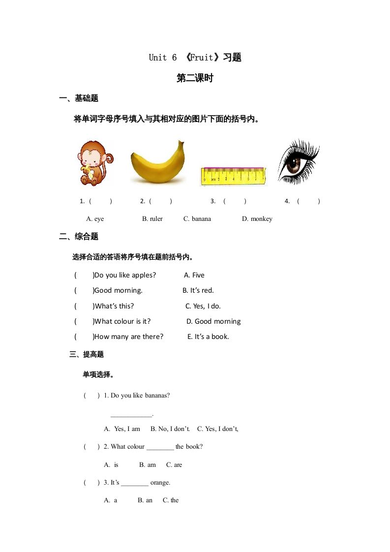 一年级英语上册Unit6习题(8)（人教一起点）-网亿资源平台