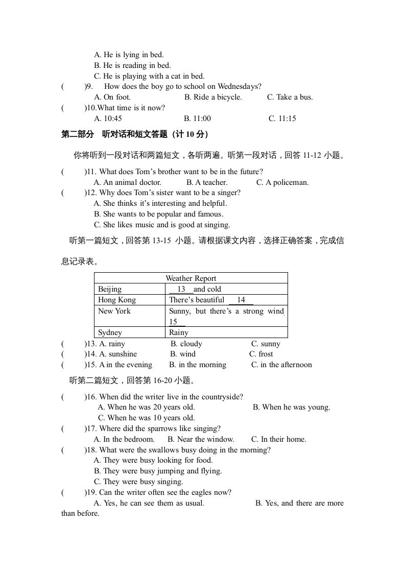 二年级英语上册期末质量检测卷(6)（人教版一起点）