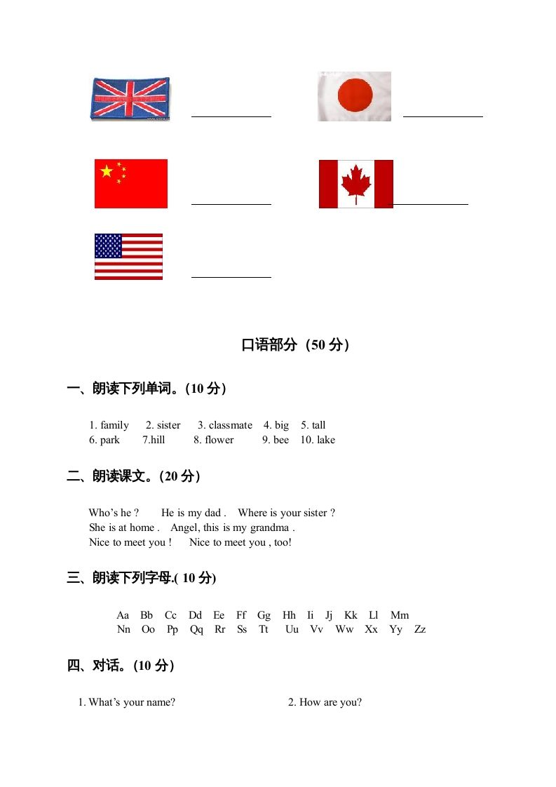 二年级英语上册期中试题(6)（人教版一起点）