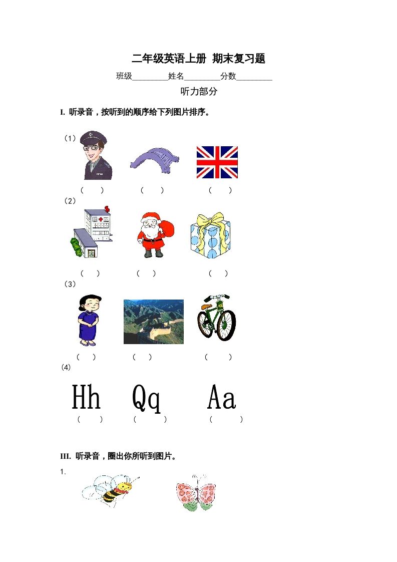 二年级英语上册期末复习题（人教版一起点）-网亿资源平台