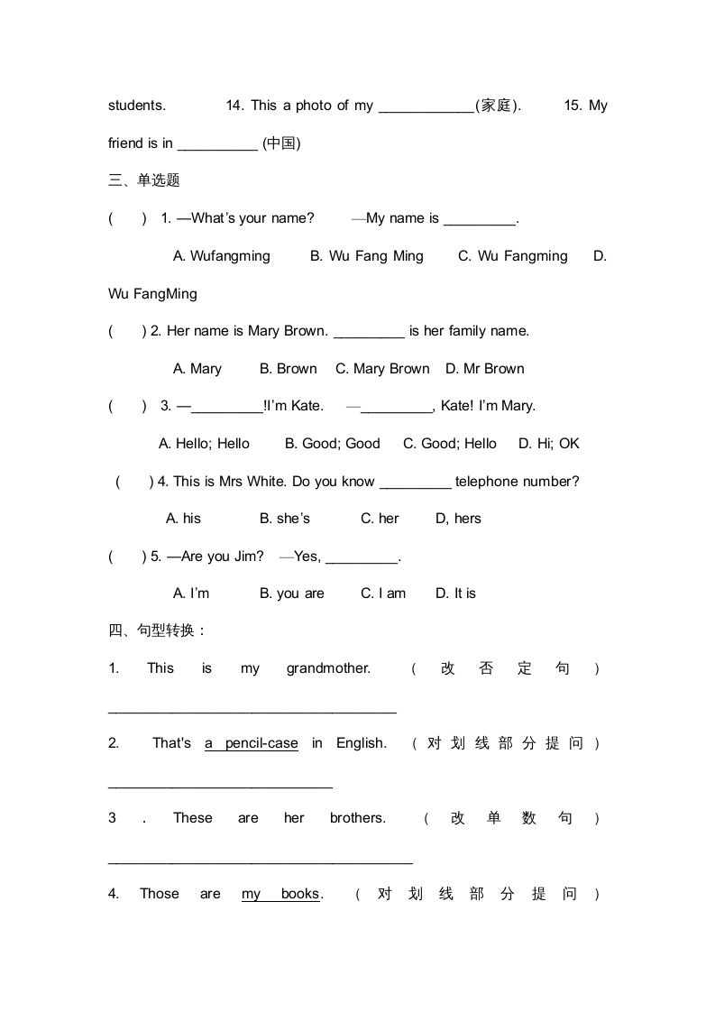 二年级英语上册期末质量检测卷(11)（人教版一起点）