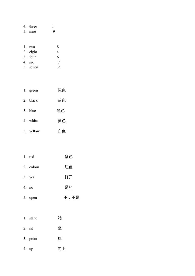 二年级英语上册单词练习题（人教版一起点）