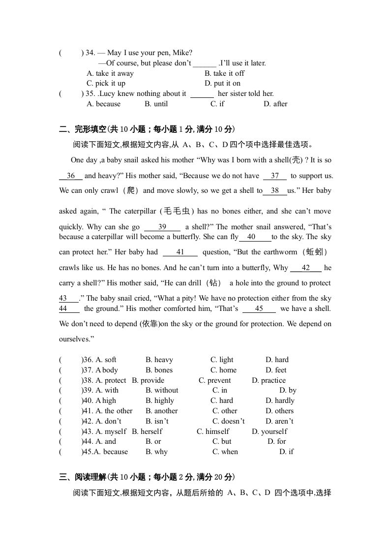 二年级英语上册期末质量检测卷(5)（人教版一起点）
