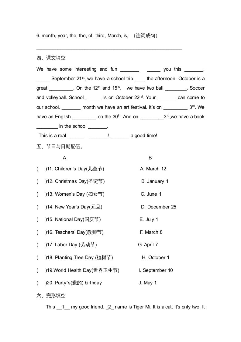二年级英语上册期末质量检测卷(7)（人教版一起点）