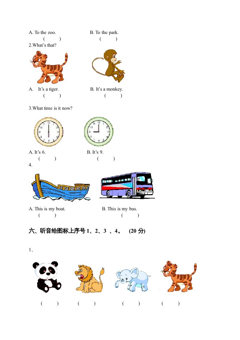 二年级英语上册期末抽查卷（人教版一起点）
