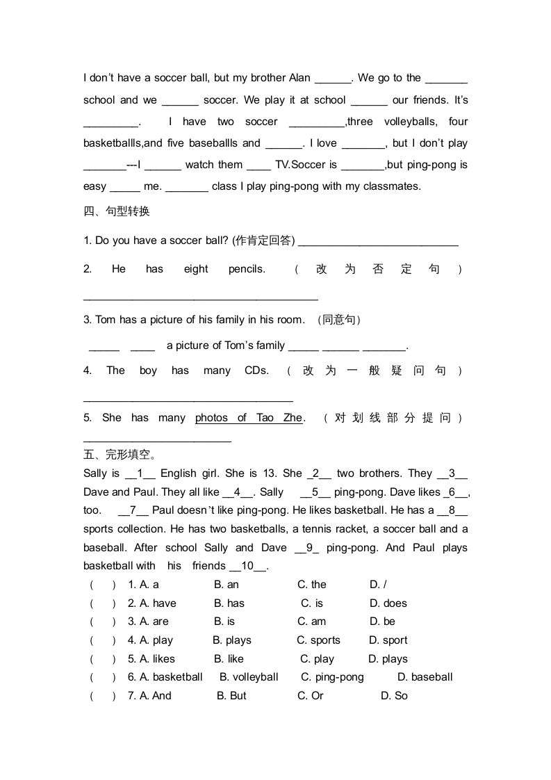 二年级英语上册期末复习试题（五）（人教版一起点）