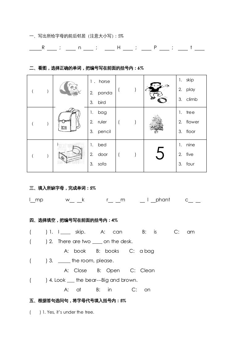 二年级英语上册期中试题(4)（人教版一起点）