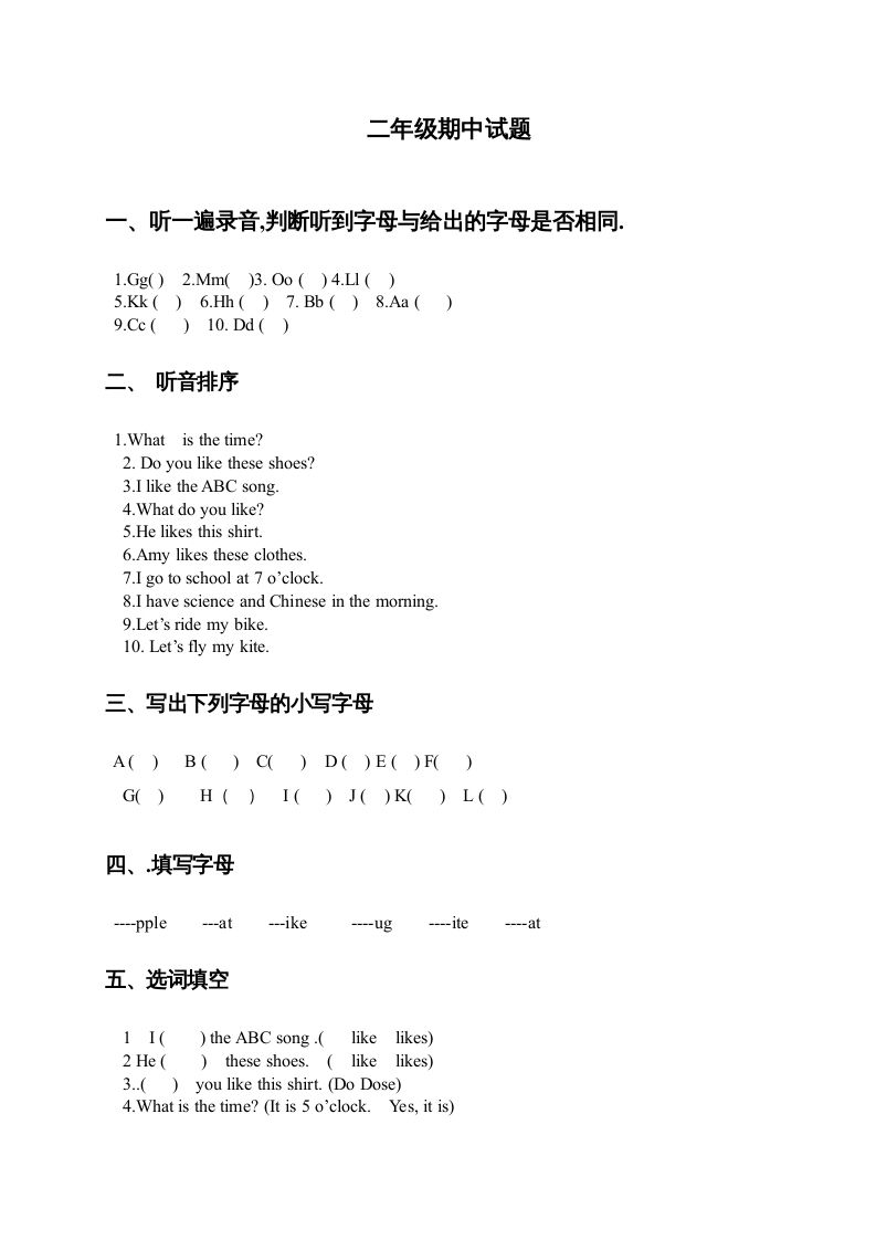 二年级英语上册期中试题(2)（人教版一起点）-网亿资源平台