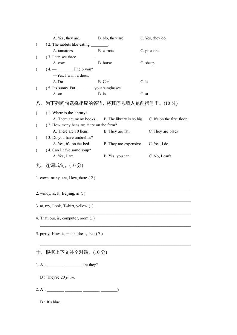 四年级英语下册下学期期末测试卷