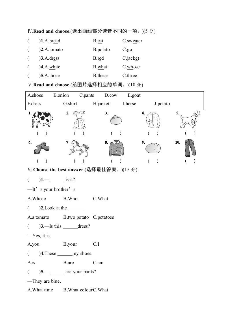 四年级英语下册月考评价测试卷2