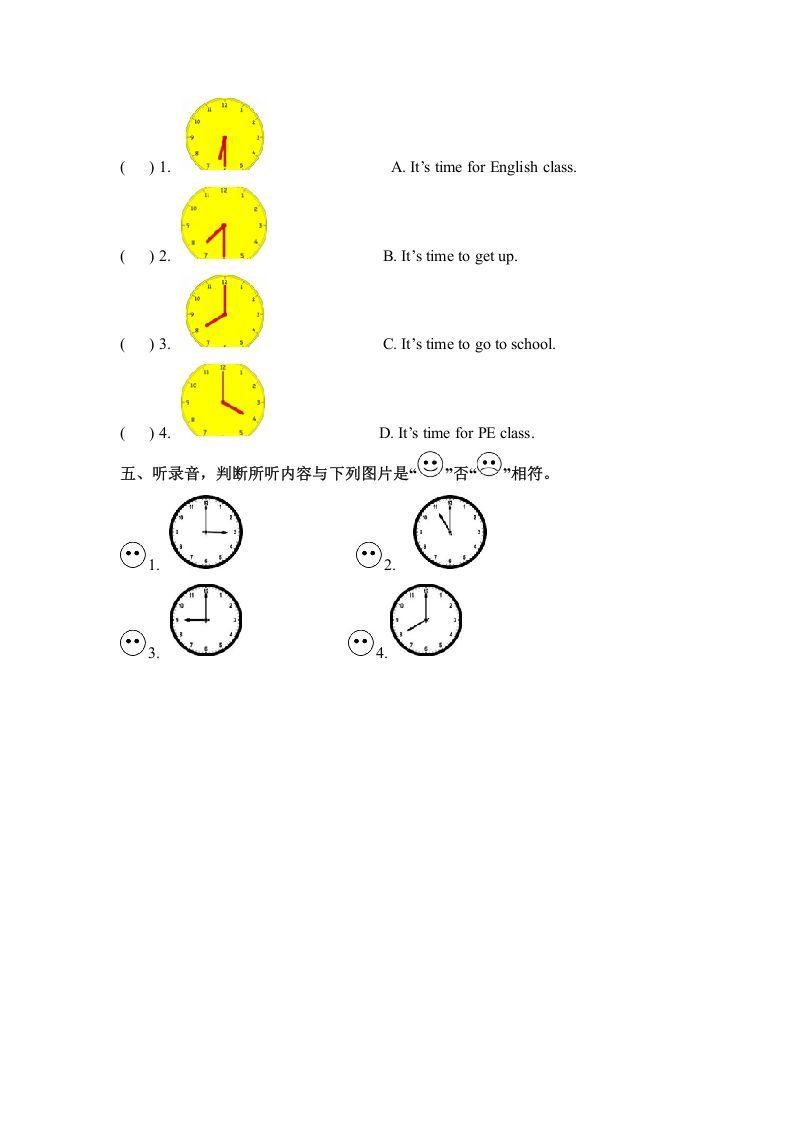 四年级英语下册同步听力训练-Unit2WhattimeisitPartB人教PEP版