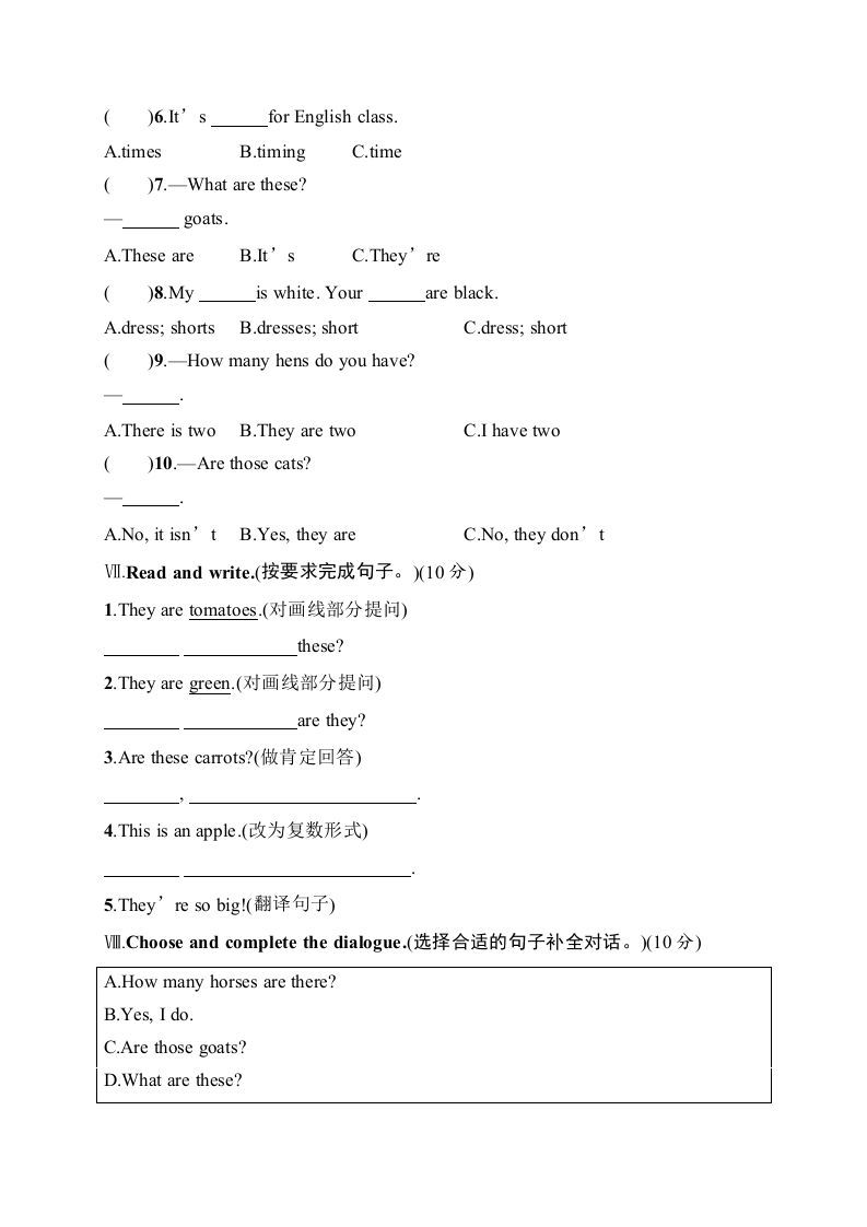 四年级英语下册月考评价测试卷2