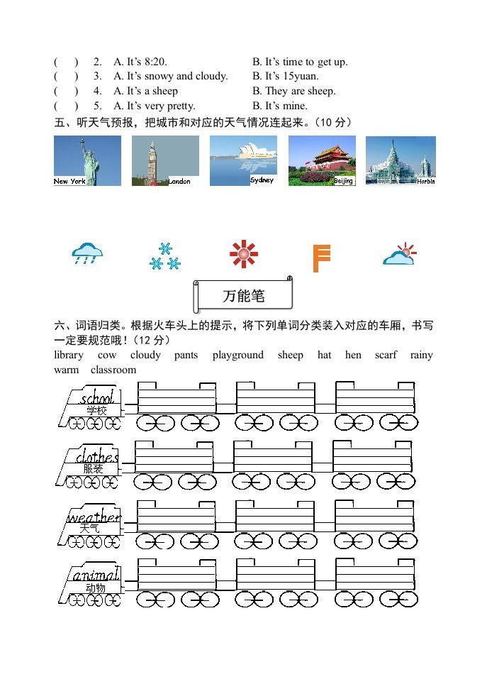 四年级英语下册期末试题二（含听力和答案）