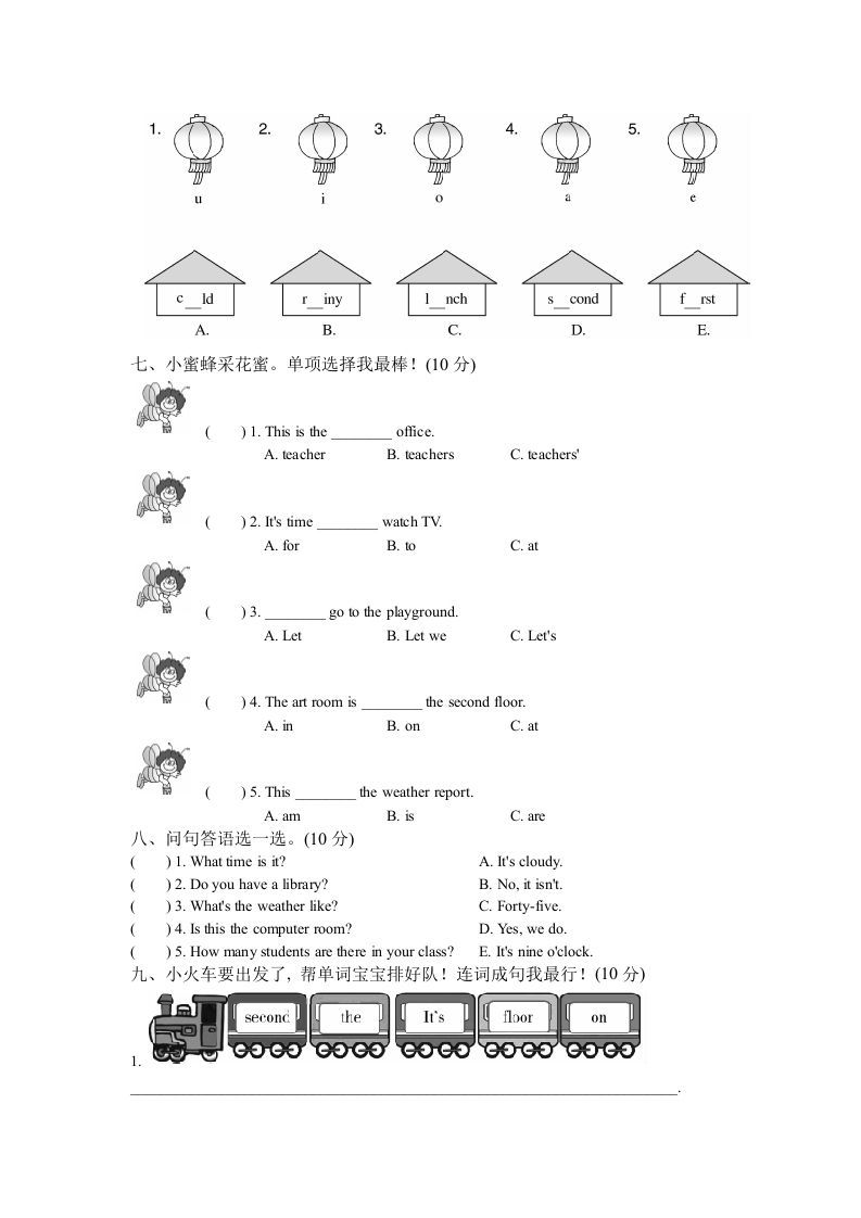 四年级英语下册下学期期中测试卷