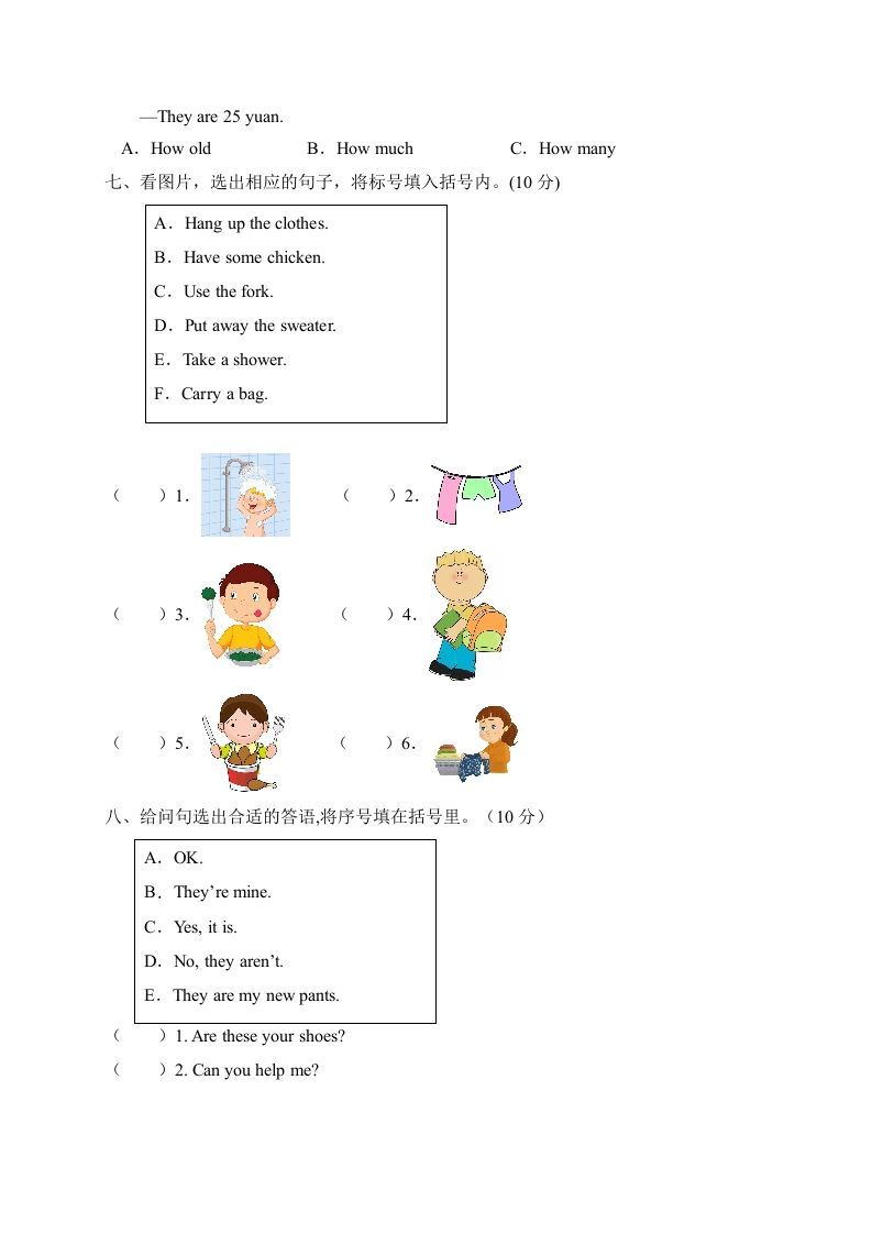 四年级英语下册【标准化测试】期末测试B卷（人教PEP版含听力音频+答案）