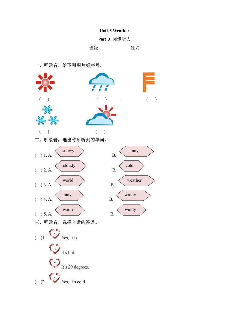 四年级英语下册Unit3WeatherPartB同步听力训练人教PEP版-网亿资源平台