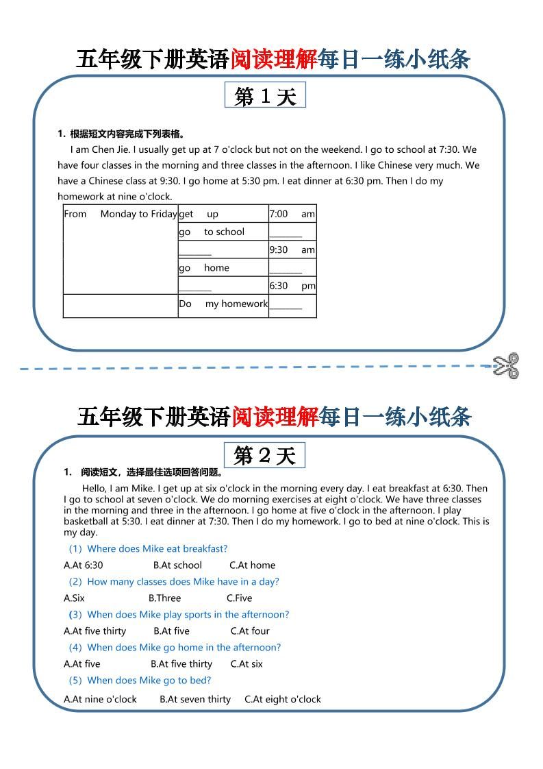 五下英语-阅读理解每日一练小纸条-网亿资源平台